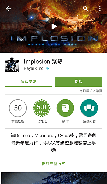 google play 說明_1.png