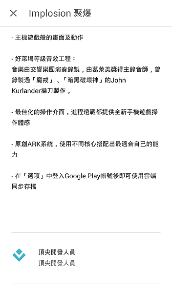 google play 說明_3.png