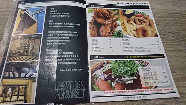 menu1 斑馬騷莎 ZEBRA SALSA Dining Bar 勝利3店