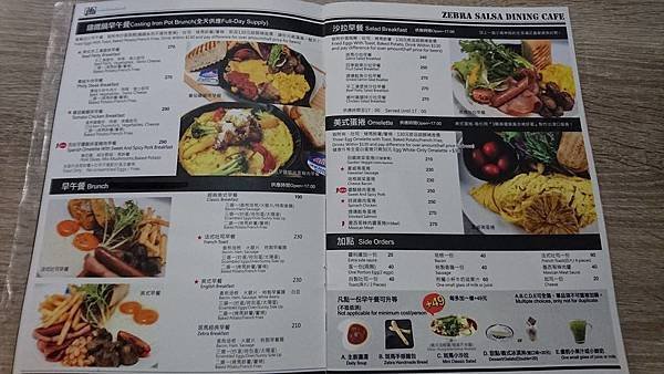 menu2 斑馬騷莎 ZEBRA SALSA Dining Bar 勝利3店