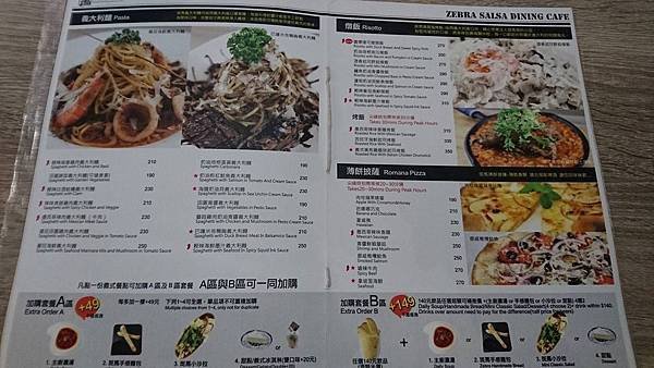 menu3 斑馬騷莎 ZEBRA SALSA Dining Bar 勝利3店