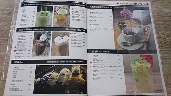 menu7 斑馬騷莎 ZEBRA SALSA Dining Bar 勝利3店