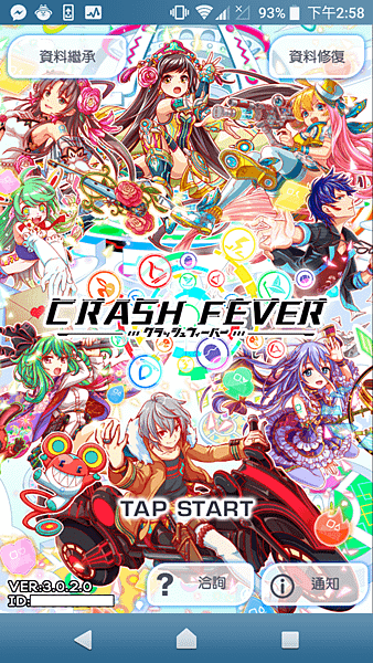 Crash Fever 登入畫面