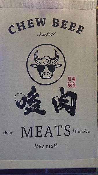 嗑肉石鍋新竹金山店-吃鍋嗑肉竹科推薦