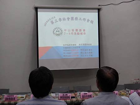 1030918救國團基隆市團委會103年第三季社會團務會報 (3).jpg