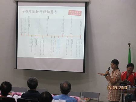 1030918救國團基隆市團委會103年第三季社會團務會報 (4).jpg