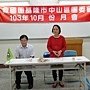 1031007中山區團委會103年10月份月會 (1).jpg