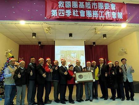 103122救國團基隆市團委會第四季社會團務會報中山區團委會承辦 (24).jpg