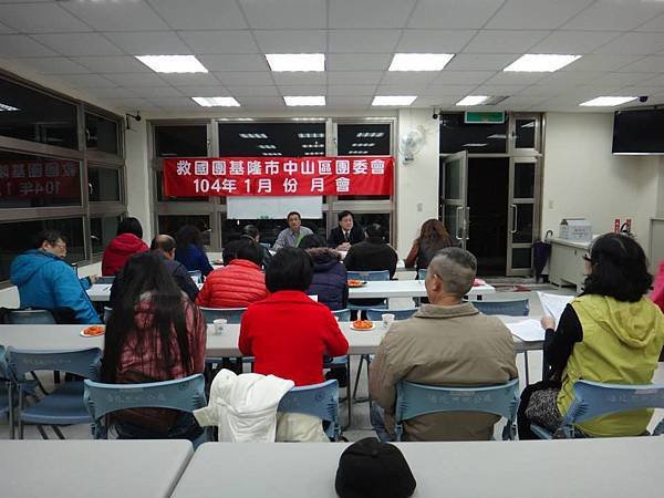 1040112中山區團委會104年1月份工作月會.jpg