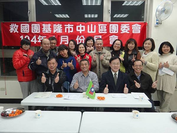 1040112中山區團委會104年1月份工作月會 (1).jpg