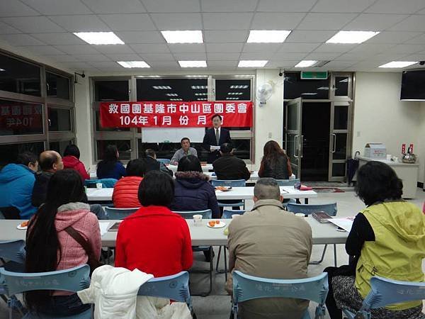 1040112中山區團委會104年1月份工作月會 (3).jpg