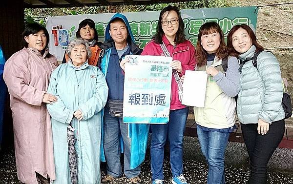 1060319救國團基隆市中山區團委會參與基隆市無痕新生活環保小行動世界大不同淨山活動 (1).JPG