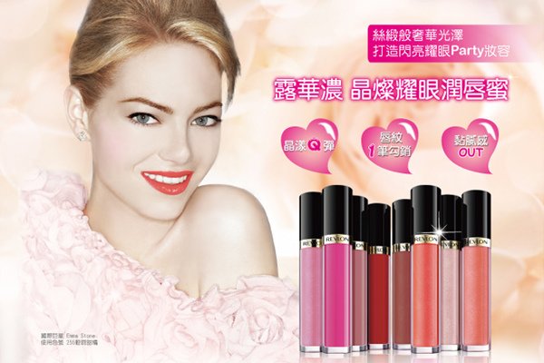 露華濃REVLON-11月新品-晶燦耀眼潤唇蜜主形象_6x4