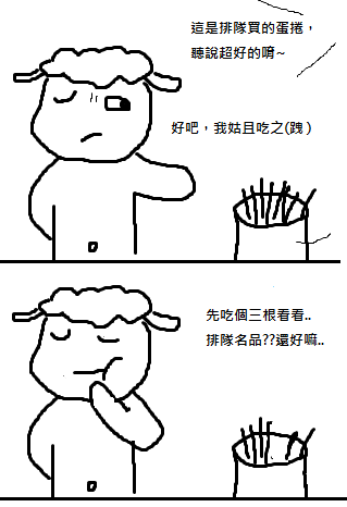 政頭1