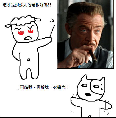 認錯人6