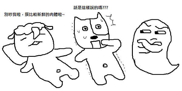 鬼摸