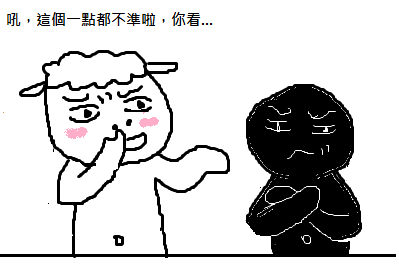 吃穿2