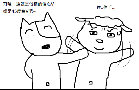 V臉2