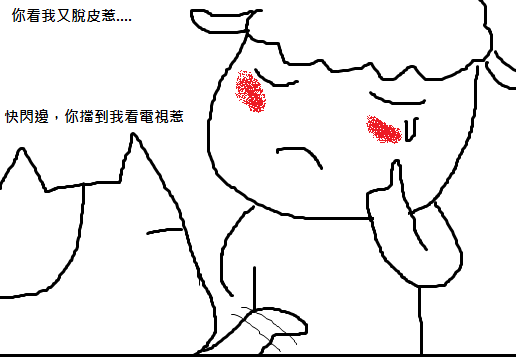 脫皮1