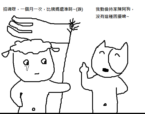 招魂2