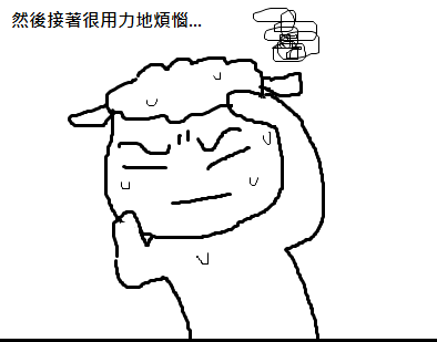 臭頭2