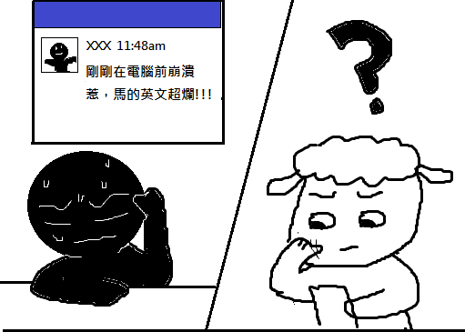 馬的1