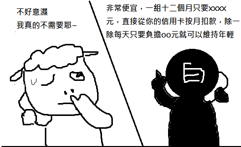 白蘭氏2