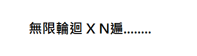 輪迴5