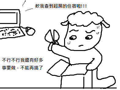 輪迴3