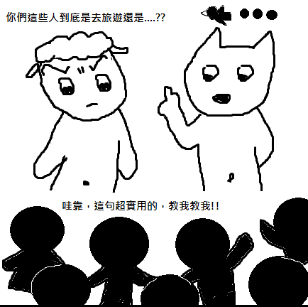 對話2