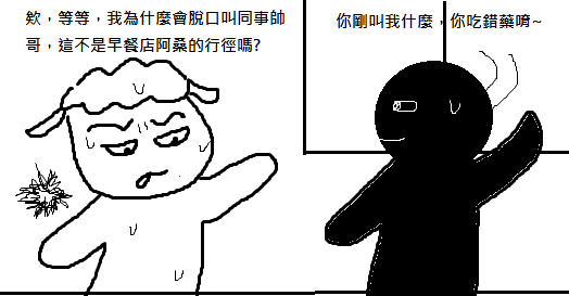 帥哥2