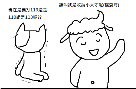 壁咚3