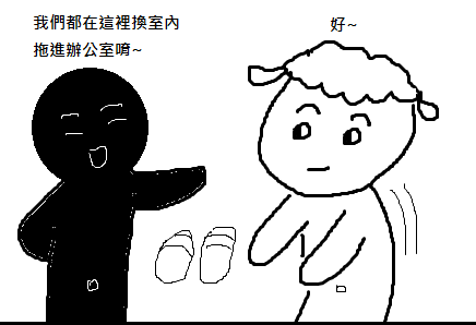 室內拖1