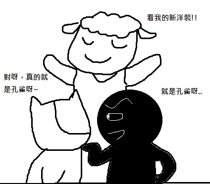 孔雀