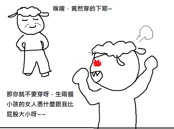 臭屁3