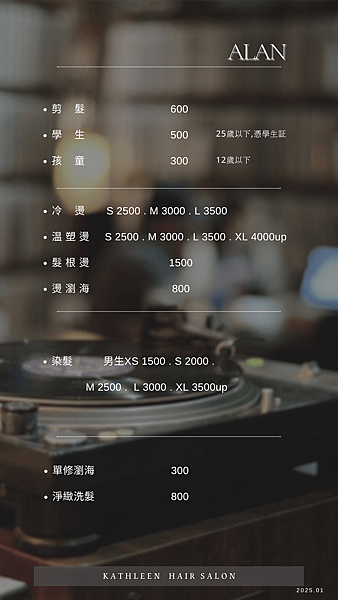 【凱斯林髮型】設計師價目表  ✂高雄 新興區 高雄推薦髮廊 