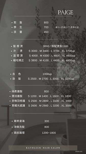 【凱斯林髮型】設計師價目表  ✂高雄 新興區 高雄推薦髮廊 