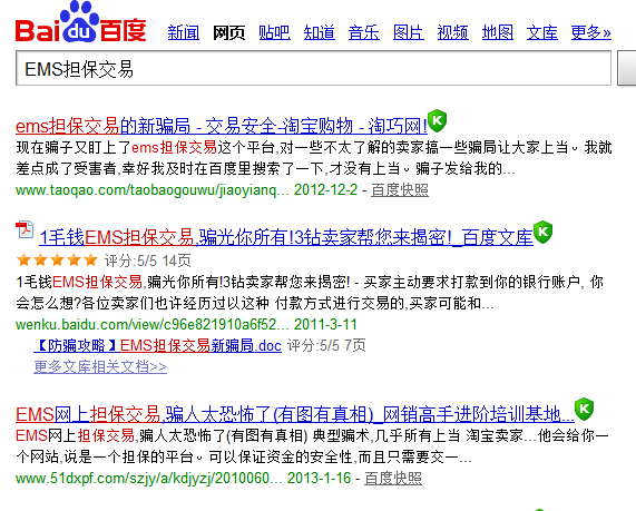 QQ截图20130204111203