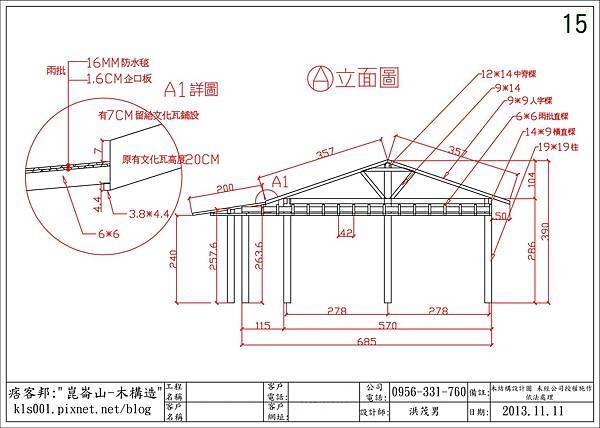 南投埔里 許老師2F4-1