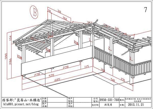 南投埔里 許老師2F2-4