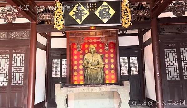 [福建福州]林則徐紀念館+三坊七巷