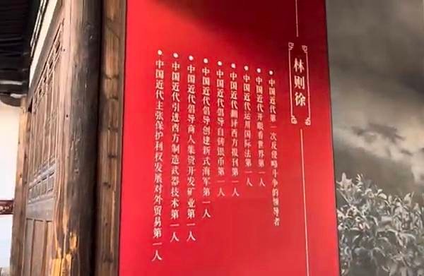 [福建福州]林則徐紀念館+三坊七巷