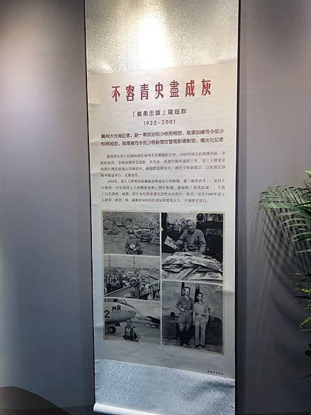 108年參觀古寧頭大捷70周年影像展