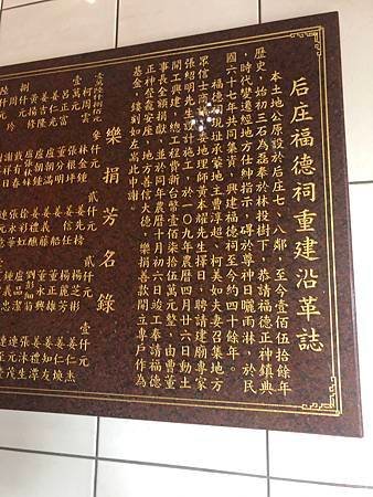 探訪楊梅