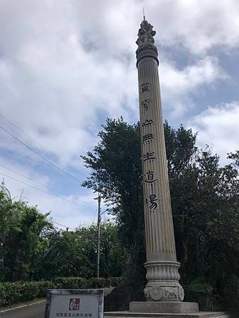 111年靈鷲山、三貂角燈塔健行記