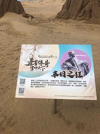 111年福隆行
