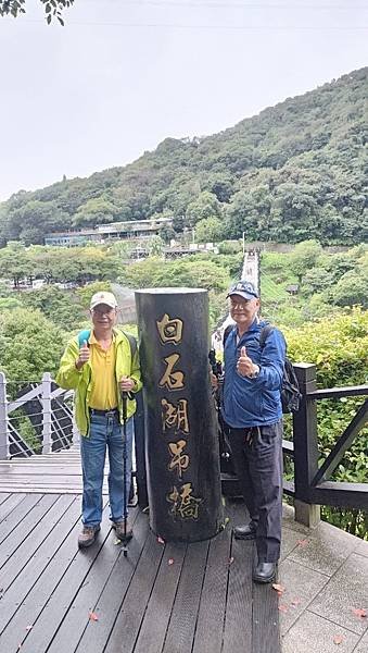 111年到內湖碧山巖、白石湖吊橋、 碧湖公園健行