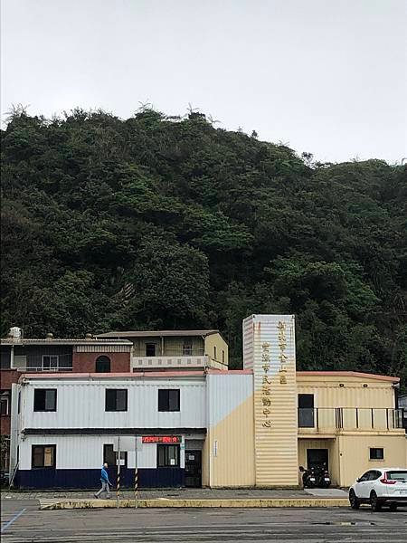 112年金山健行--(獅頭山公園磺港魚港水尾漁港)