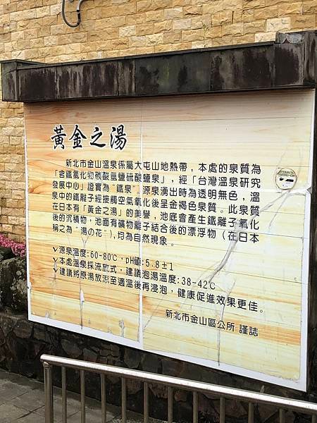 112年金山健行--(獅頭山公園磺港魚港水尾漁港)