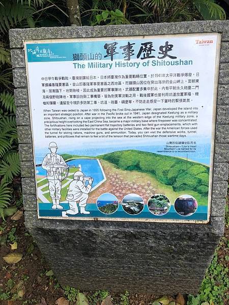 112年金山健行--(獅頭山公園磺港魚港水尾漁港)